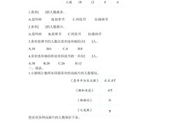 三下苏教版数学第九单元检测卷-1