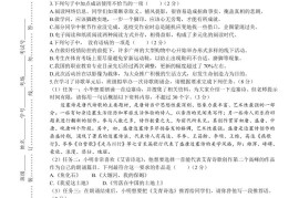 【2025秋新版】第一学期九年级上语文期中检测卷