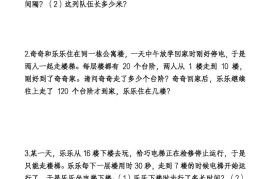 二下数学【期末总复习重点思维应用题专项（空白）】