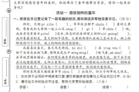 2025春季五年级下册语文第一单元情境精编卷