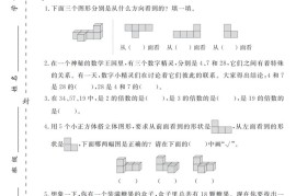 【人教版】2024-2025学年五年级数学第二学期第一月度考察卷