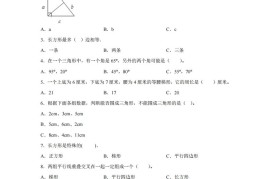 青岛版63数学四年级下册第四单元《巧手小工匠》单元测试卷