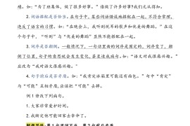 【三升四语文暑假】句子专练：病句修改（把句子改正确）-四上语文