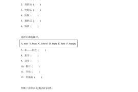 2025-2026学年英语人教大同版（2024）四年级上册Unit1Lesson2（分层作业）