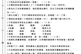 【2025秋新版】第一学期九年级【语文】上册期末检测培优卷