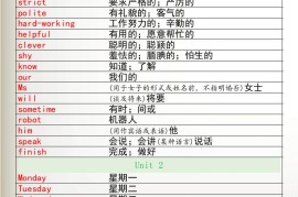 四升五暑假衔接五年级上册英语单词表-五上英语