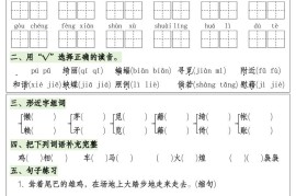 四下语文期末1-8单元复习8天小测-含答案