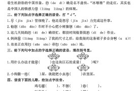 二下语文期中常考七大重点题型专项训练（含答案32页）