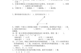 四上冀教版数学期中检测卷.1