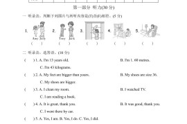 人教版2024-2025学年英语六年级第二学期期中考试（A)卷