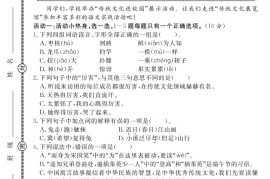 三下语文期末学情调研测试卷1