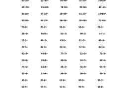 一升二暑假数学口算专练-二上数学