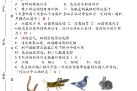 【2025秋新版】（人教版）八年级【生物】上册期末达标测试卷（含答案）