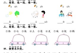 一上语文【拼音核心题专练14天】