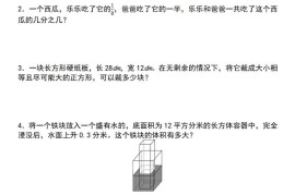 五下数学【期末必考应用题母题120道】