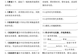 【期末古诗情境默写】六下语文