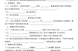 《小升初语文备考复习古诗文默写必考考点》