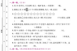 一下数学期末复习五【解决问题】