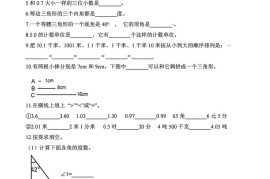 四年级下册数学北师版第一次阶段性月考，含答案