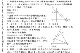 【2025秋新版】第一学期九年级【数学】上册期末检测培优卷（含答案）