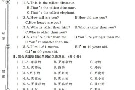 【英语】【人教pep版】2025年六年级下册第一单元综合测试卷英语试卷（一）