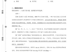 24-25三下语文期末试卷三（含答案12页）