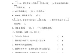 三下人教版数学第一二单元月考过关卷