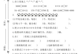 25二下数学期末拔尖检测卷-5600（含答案5页）