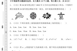 【2025秋新版】人教八上数学期末考试精准押题卷