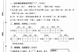 25二下语文期末情境素养测评卷（含答案5页）