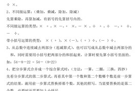 二下人教数学总复习知识点归纳整理