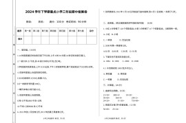 三下苏教版数学期中测试卷-1
