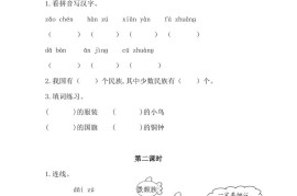 【2025秋新版】部编版语文三年级上全册同步课课练(含答案)