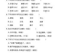 三下语文第二单元检测卷三