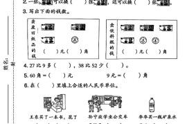 人教版一下数学第六单元拔尖测试卷