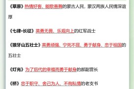 【2025秋新版】六年级语文上册课文重要知识点归纳