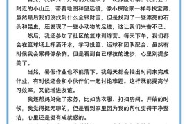 小学生必写『我的暑假生活』满分作文-小升初语文