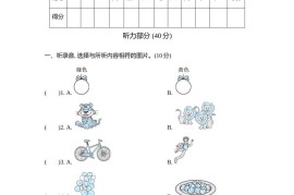 外研版2024-2025学年英语三年级下册第二学期期中考试（B)卷