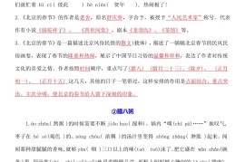 六下语文全册默写每日一练小纸条【答案】