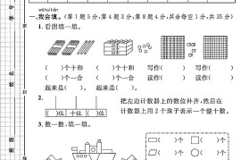 一下人教版数学期中综合达标测试卷