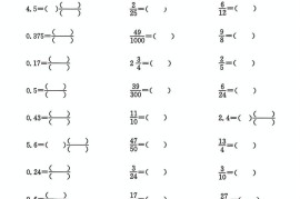 五年级数学口算速算整理和复习