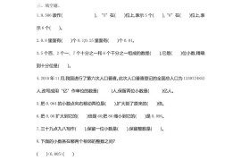 四下人教版数学第四单元测试卷-1