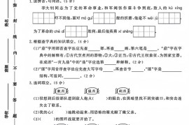 六年级下语文第四单元检测卷-1