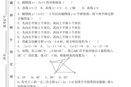【2025秋新版】九年级上第一学期【数学】九校联考期中检测卷（含答案）
