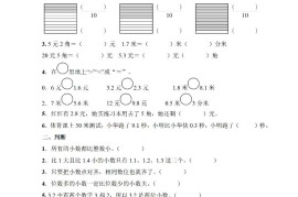 三年级下册数学《小数的初步认识》专项练习题