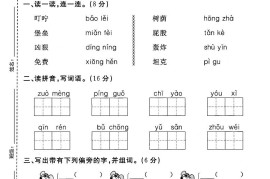 二年级下语文第四单元测试卷_纯图版
