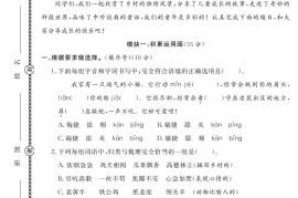 【四下语文】25学年度第二学期期末学情调研测试卷2