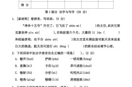 25六上语文第三单元测试