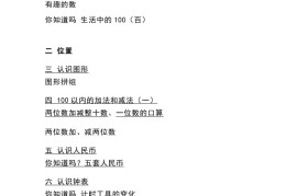 一下西师大版数学知识要点总结及练习