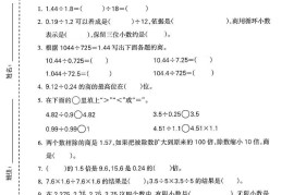 五年级上数学第三单元测试卷3《人教版》